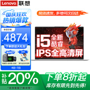 聯(lián)想小新Pro14筆記本電腦 2025可選Ultra5全能本 高性能輕薄揚天V設計商務(wù)辦公游戲大學(xué)生手提本 i5-1155G7 32G內存 1T固態(tài) S14 滿(mǎn)血性能顯卡 FHD全高清屏 全新升級
