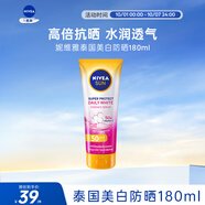 妮維雅美白防曬霜180ml 防水防汗透氣 泰國進口中秋禮品男女生日禮物