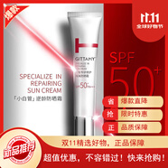 GITTAMY即肽正品專(zhuān)研修護即肽重人煥活肽精華水面霜凍干粉原液護膚刮碼發(fā) 隔離防曬霜40g（裸瓶發(fā)貨）