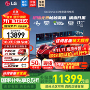 LG C5 電視2025年新品42/48/55/65/77/83英寸OLED屏幕智能游戲電視AI音畫調(diào)節(jié)薄4K高清電視【浙江】 65英寸 C5影音高刷低延遲】
