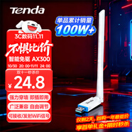 Tenda騰達USB無線網(wǎng)卡WiFi6 智能免驅(qū)AX300 臺式機筆記本電腦專用 無線WiFi接收發(fā)射器 外置高增益天線 