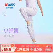特步（XTEP）兒童速干褲小彈簧柔軟防蚊輕薄長褲 霧紗紫 150
