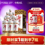 潭酒1935升級版大曲坤沙醬香型白酒純糧釀造原箱中秋送禮收藏 53度 500mL 6瓶 （到手7瓶酒）