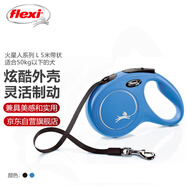福萊希（FLEXI）火星人系列狗狗牽引繩自動(dòng)伸縮鏈帶狀狗繩L5米海軍藍(lán)