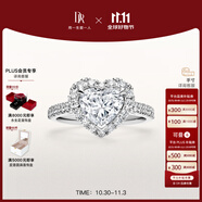 DR【冠軍同款】求婚鉆戒K金心形鉆石克拉戒指真心戒節(jié)日禮物WJ0339 官宣對戒*23分H色SI1+黑騎士9分