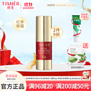 婷美紅參蝸牛眼霜15g淡化黑眼圈細(xì)紋提拉緊致補(bǔ)水保濕滋潤(rùn)眼部護(hù)膚品 紅參眼霜