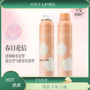 健美創(chuàng  )研泡沫發(fā)蠟保濕卷發(fā)護理蓬松泡泡摩絲羊毛卷女士濕發(fā)造型打 春日花信泡沫發(fā)蠟450ml*1瓶