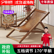 品洛梵 竹子搖搖椅成人實(shí)木躺椅折疊午休陽(yáng)臺休閑老人逍遙椅懶人沙發(fā) 胡桃色折疊椅【免安裝】