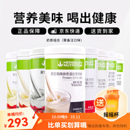 康寶萊HERBALIFE奶昔蛋白營養(yǎng)粉代餐飽腹多種口味可選平衡身體所需營養(yǎng) 奶昔3桶（無備注默認發(fā)紅豆+椰子+芒果）送搖搖杯
