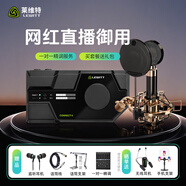 萊維特（LEWITT）connect6外置聲卡+艾肯aurora麥克風(fēng)套餐主播錄音喊麥唱歌手機電腦直播話(huà)筒聲卡設備