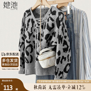 她池慵懶風(fēng)毛衣2025冬裝新款女裝時尚豹紋V領(lǐng)寬松款長袖上衣