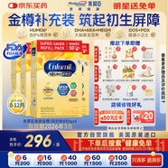 美贊臣 金樽小黃罐 美版 嬰兒配方奶粉 890g*4盒 (0-12個(gè)月）