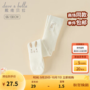 戴維貝拉（DAVE＆BELLA）嬰兒洋氣小童連褲襪薄款女童彈力襪兒童打底褲夏季新款童襪 小兔子【DB2241249-1】 80 cm（建議身高73-80cm）