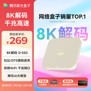 騰訊極光盒子6 8K智能網(wǎng)絡(luò)電視機(jī)頂盒 千兆網(wǎng)口 2+32G 高清HDR10+ 雙頻WiFi 藍(lán)牙語(yǔ)音遙控