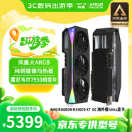 訊景（XFX）AMD RADEON RX 9070 XT OC 海外版Ultra 16GB 全新電競游戲設(shè)計智能學(xué)習(xí)臺式電腦獨立顯卡