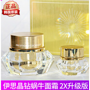 韓國(guó)原裝護(hù)膚品伊思紅參蝸牛面霜60ml晶鉆蝸牛霜套裝提拉緊致滋潤(rùn) 油性及混合偏油膚質(zhì)