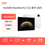 HUAWEI MatePad Pro 13.2英寸 2025 華為平板電腦OLED柔性護(hù)眼屏12+256GB WiFi宣白