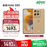 摩托羅拉 聯(lián)想moto S50 1.5K旗艦級小直屏 索尼全場景三攝 無線充電 應(yīng)用六開 5GAI手機(jī) 12+512GB 拿鐵