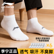 李寧襪子(六雙裝)運動(dòng)襪籃球襪四季抗菌耐磨男女船襪跑步襪棉襪