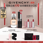 紀(jì)梵希（Givenchy）G細(xì)管227口紅唇膏+禁忌淡香水禮盒高級(jí)感生日禮物女 雙十一搶先購(gòu)