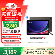 三星 Samsung【國家補貼】S9 11英寸平板電腦/AI智享學(xué)習(xí)辦公/驍龍8Gen2 8G+128GB 云影灰WIFI