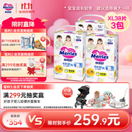 花王妙而舒經(jīng)典系列學(xué)步褲XL38片(12-17kg) 3包裝