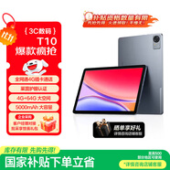 聯(lián)想（Lenovo）生態(tài)品牌 異能者T10 國家補貼15% 10.1英寸4G通話全網(wǎng)通平板電腦 低藍光辦公 IPS屏 4G+64G 4G版
