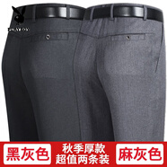 花花公子（PLAYBOY）秋冬款中男士休閑褲寬松中老人男褲直筒高腰爸爸褲子秋季厚款 黑灰色+麻灰色【不加絨兩條裝】 厚款 29 【腰圍2尺2】
