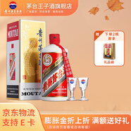 茅臺(tái)（MOUTAI）貴州飛天茅臺(tái)酒 醬香型高度白酒  婚宴 喜酒 名酒 43度 500mL 1瓶 飛天茅臺(tái)單瓶帶杯