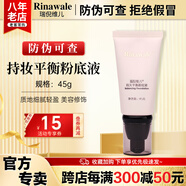 康婷瑞倪維兒持妝平衡粉底液康婷護膚品美容修飾粉質(zhì)細膩輕盈化妝品官方正品 持妝平衡粉底液45g（自然色）