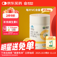 康恩貝 維生素C咀嚼片 1.2g*100片 vc 咀嚼片維c 補充VC 成人檸檬味