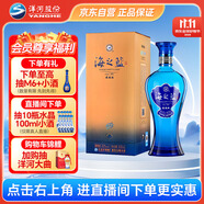 洋河 藍(lán)色經(jīng)典 海之藍(lán) 42度 520ml 單瓶裝 綿柔濃香型白酒