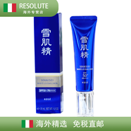 高絲（KOSE）雪肌精美白防護乳液35g精華防曬霜SPF50保濕小樣組 35g正裝 31ml