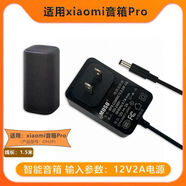 適用小米小愛(ài)音箱Pro智能AI語(yǔ)音LX06/OH2P充電源適配器線(xiàn)12V2A 黑色加長(cháng)1.6米【經(jīng)典款】12V2A