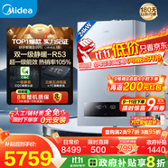 美的（Midea）無極雙變頻一級(jí)能效低噪冷凝燃?xì)獗趻鞝t天然氣采暖地暖鍋爐熱水器國家補(bǔ)貼0元安裝LL1PBD24-R53