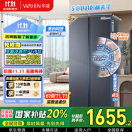 華凌美的出品【國家補貼20%】大容量雙開門對開門一級能效風(fēng)冷無霜節(jié)能家用超薄電冰箱HR-640WKP