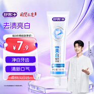 舒客專(zhuān)效美白植萃牙膏 美白牙齒防蛀固齒 120g 薄荷香型新舊隨機發(fā)