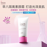 蜜濃（MINON）氨基酸保濕乳液面霜舒緩換季泛紅干敏肌優(yōu)選 防曬面霜30g