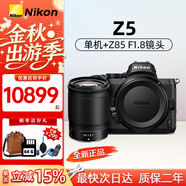 尼康（Nikon）尼康Z5 Z6三代旗艦專業(yè)全畫幅Z63微單相機高清視頻Volg旅游攝像機 Z5+Z 85mm F1.8S黃金人像鏡頭 官方標(biāo)配（機身+電池+肩帶）