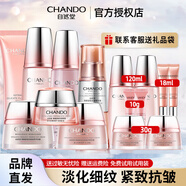 自然堂（CHANDO） 護膚品套裝彈嫩緊致抗皺水乳補水保濕提拉緊致淡化細紋干紋禮物 全套 潔+柔膚液+乳+精+早霜+晚霜+眼