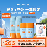 Mistine蜜絲婷【超值囤貨】小黃帽60ml*2+運(yùn)動(dòng)防曬搖搖樂(lè)40ml*2