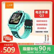 小天才兒童電話手表Q3玉髓綠AI精準(zhǔn)定位防水大屏視頻通話學(xué)生兒童智能手表爆款升級(jí)移動(dòng)支付男孩女孩