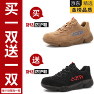 GOYN日本進(jìn)口品質(zhì)勞保鞋軟底久站不累男款透氣工地防砸防刺穿焊工作鞋 673卡其+673黑色 買(mǎi)一送一 限時(shí)搶 41