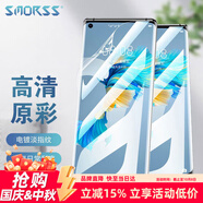 Smorss 【2片裝】適用華為Mate40/40E手機(jī)膜 水凝膜高清非鋼化軟膜 華為包邊曲面全屏覆蓋高清手機(jī)保護(hù)膜