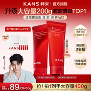 韓束（KanS）紅蠻腰洗面奶清潔保濕緊致氨基酸潔面乳舒緩控油去角質(zhì)送女友禮物 【買(mǎi)1送1】紅蠻腰潔面200g