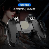 黑鯊適用手機吃雞神器手柄召喚手游散熱器打突圍游戲外設按鍵輔助器蘋(píng)果精英安卓暗區使命新版四指和平 【六指 普通版】【六指操作 各種身法 秀翻】