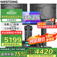 威斯?。╓ESTDING）108家庭ktv音響套裝唱歌全套設備家庭影院家用卡拉ok點歌機一體機音箱 【尊享套裝】108旗艦版+393+K4S+T9