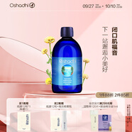Oshadhi蠟菊永久花純露閉口肌爽膚水濕敷水化妝水花水噴霧保濕效期26.3 蠟菊花純露500ml