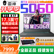 雷神911Plus巨獸2代17.3英寸大屏高端骨灰級電競設計師繪圖設計3D渲染建模游戲本筆記本電腦 911X/i7-13620H/5060/2.5K屏 定制升級：32G內存 512G固態(tài)+2T機械