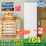 統帥（Leader）海爾出品218升三門(mén)出租房宿舍電冰箱小型不占地節能省電家用中門(mén)軟冷凍LC3-226L9國家補貼15%
